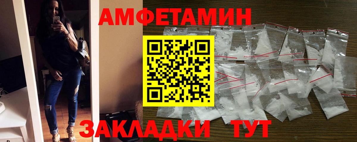 АМФЕТАМИН  Вход с VPN  Амфетамин  Amphetamine Розовый  Кингисепп 