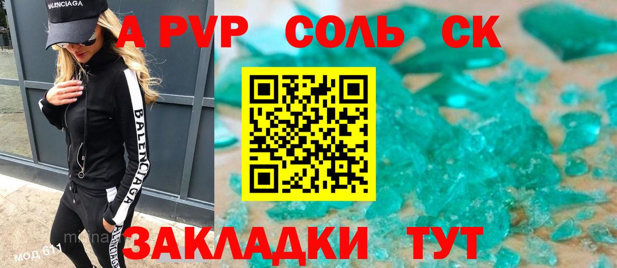 Alpha-PVP мука Кингисепп
