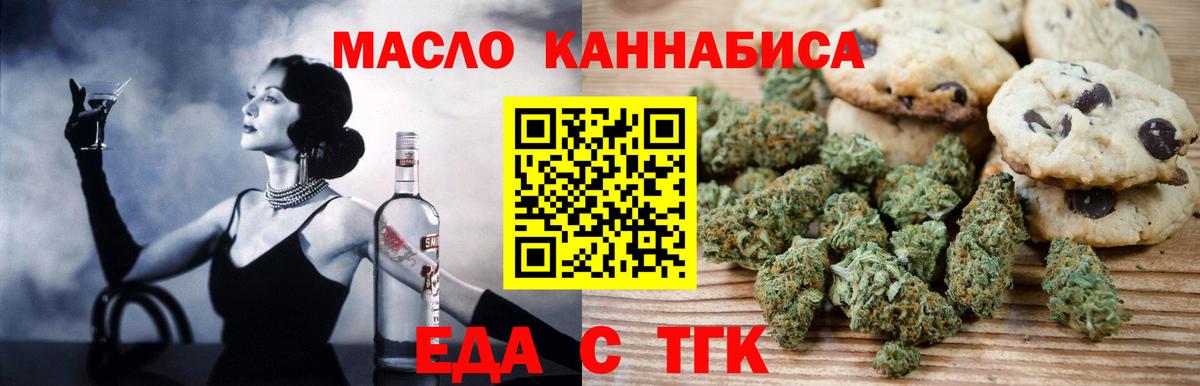 Еда ТГК марихуана  Вход с VPN  Кингисепп 