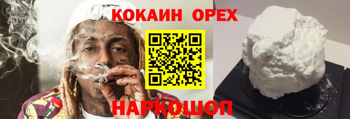 КОКАИН Перу Кингисепп
