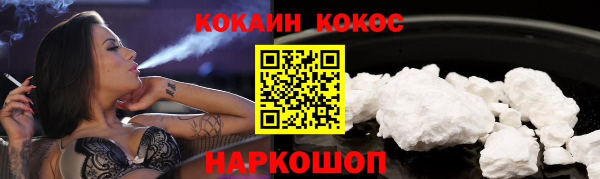 COCAIN FishScale  Вход с VPN  КОКАИН FishScale  Кингисепп 
