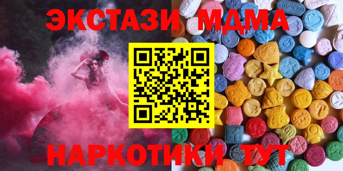 Кингисепп  Экстази ешки  ЭКСТАЗИ XTC  Ecstasy  Вход с VPN 