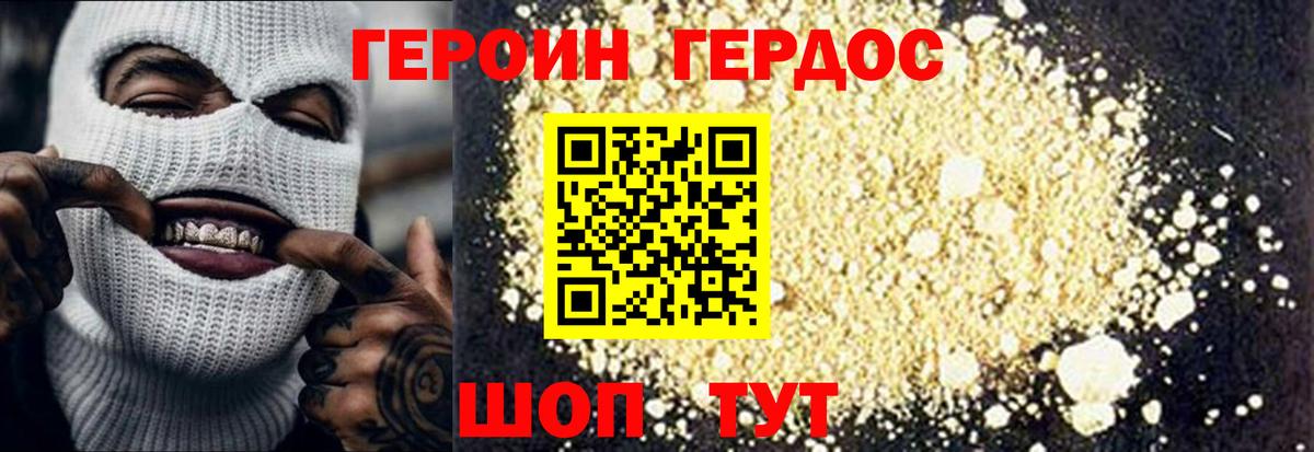 Героин герыч Кингисепп