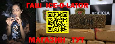 гашик Конаково