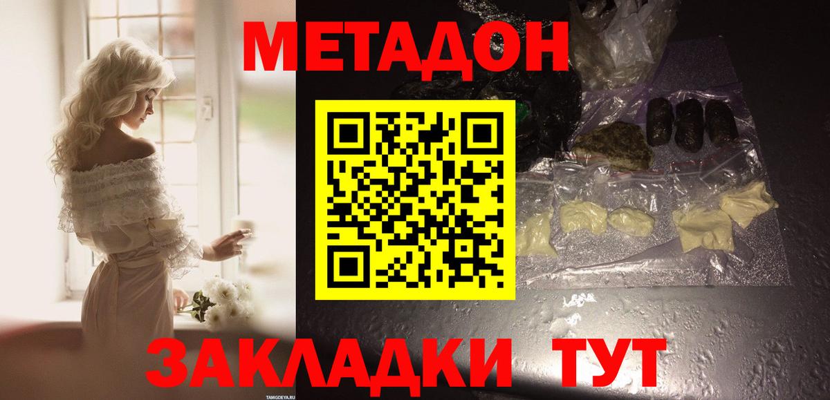 Метадон белоснежный  Вход с VPN  kraken tor  Кингисепп 