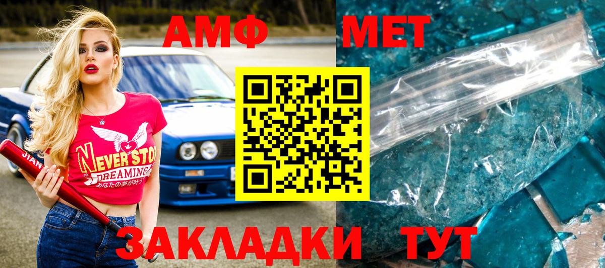 Кингисепп  Метамфетамин пудра  Вход с VPN  Метамфетамин пудра 