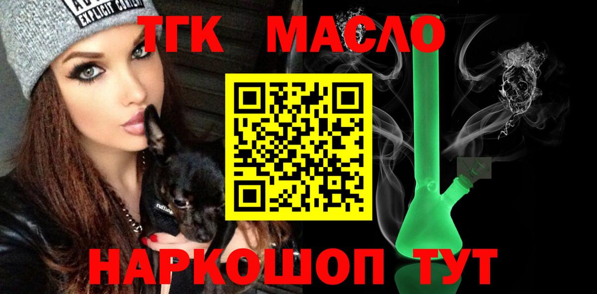 Кингисепп  Дистиллят ТГК вейп с тгк  ТГК вейп  Вход с VPN 